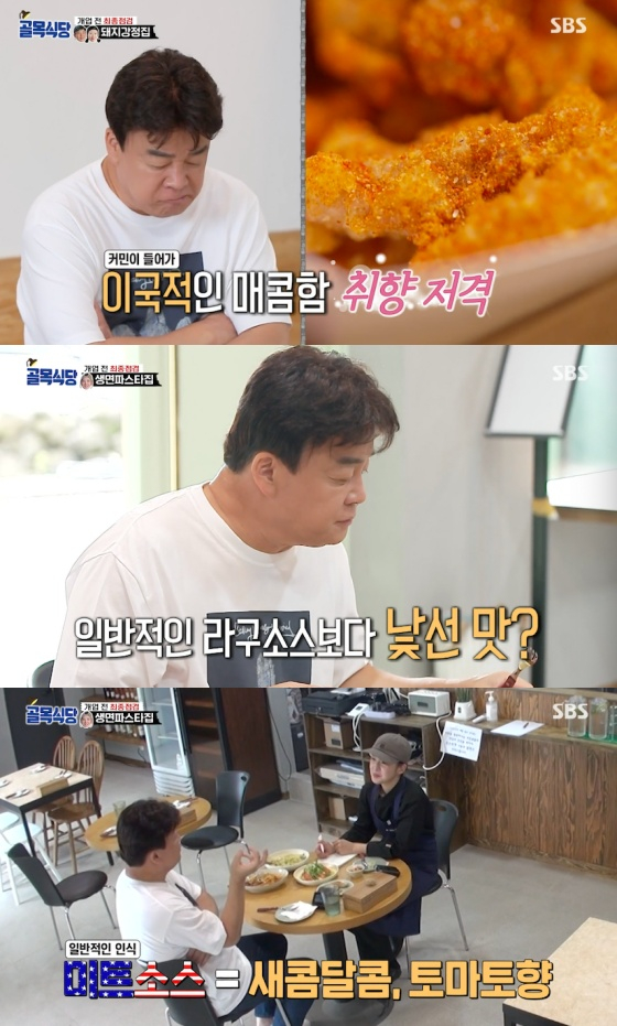 골목식당 백종원, 생면파스타집 계속 우려 설명 필요할 것[별별TV]