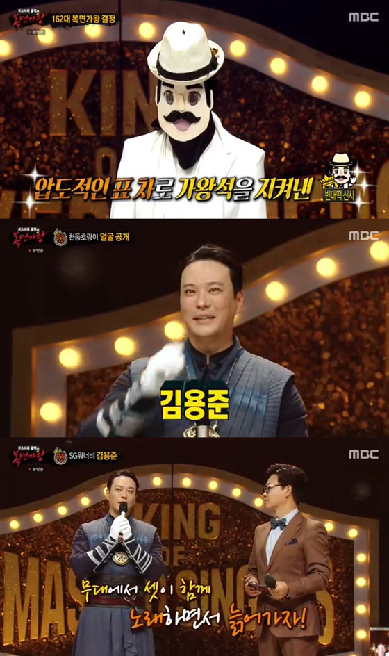 복면가왕 빈대떡신사 3연승..김용준 SG워너비와 늙어갈 것[★밤TView]