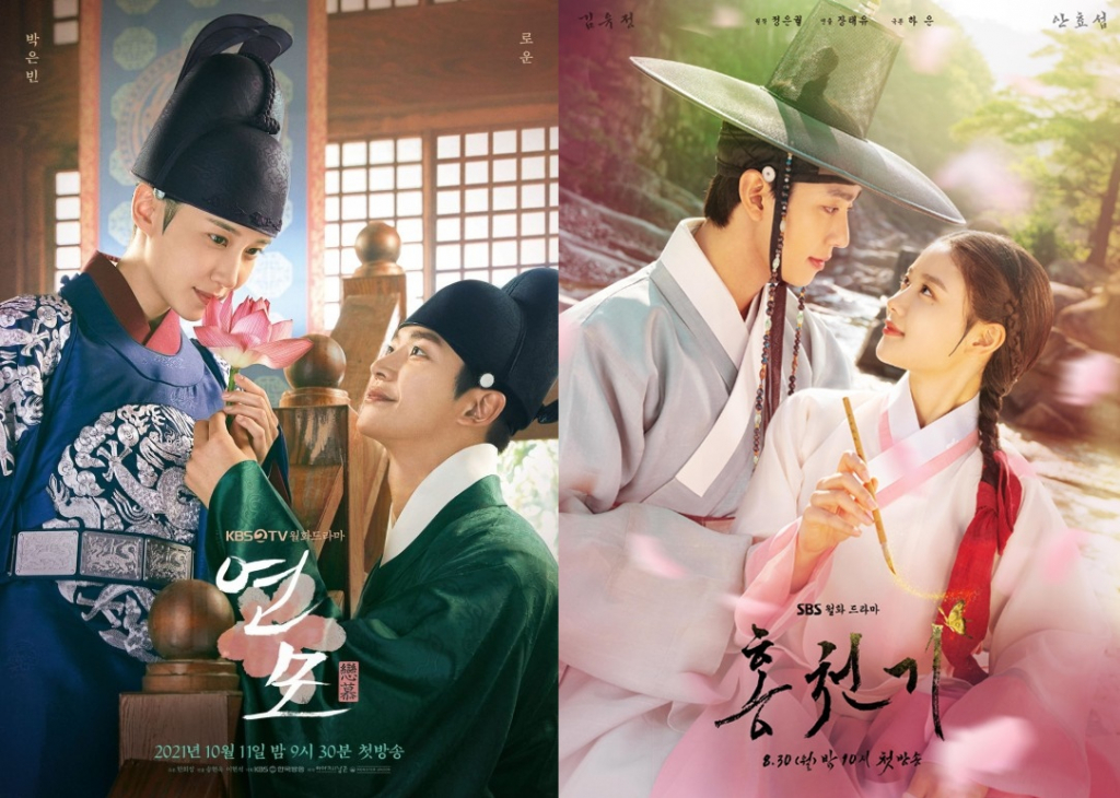 조선구마사로 울고 연모·홍천기로 웃는다..돌아온 사극[★FOCUS]
