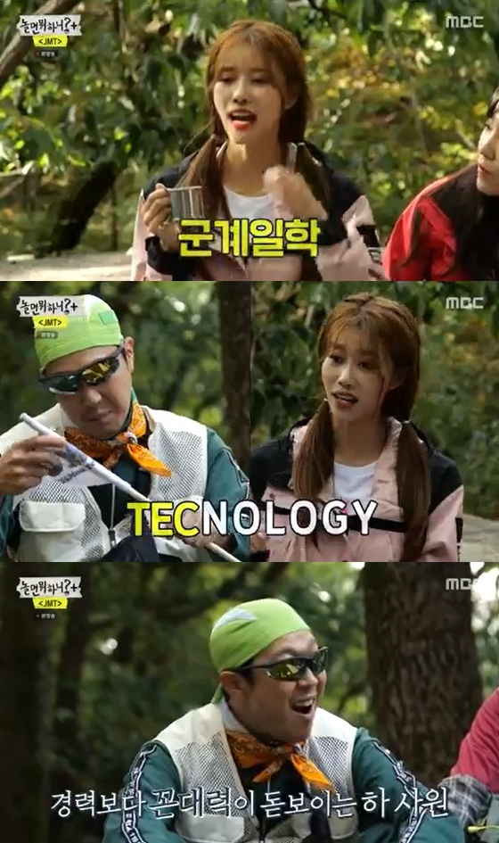 놀면뭐하니 미주, 하하 지식 지적에 약간 재수없어