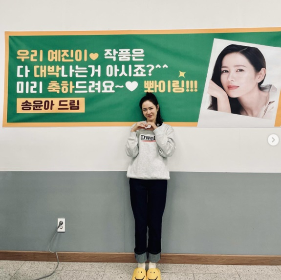 현빈♥ 손예진 만난지 10년이 넘었는데 더 좋아지는..송윤아에 감사 [스타IN★]