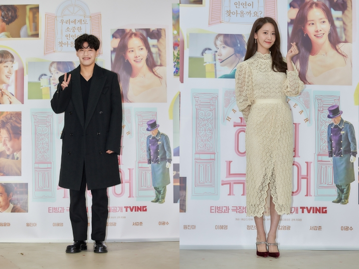 해피뉴이어 강하늘 윤아 목소리, 듣기만 해도 힐링돼