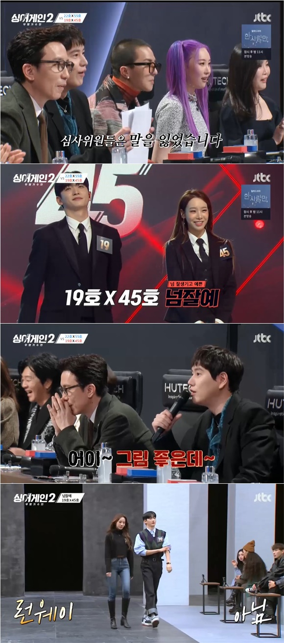 싱어게인2 규현, 아이돌 19호X걸그룹 45호 그림 좋네