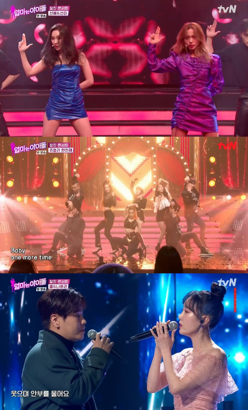 '엄마는 아이돌' 이찬원X선미 팬미팅→쥬얼리 완전체 무대[밤TView]