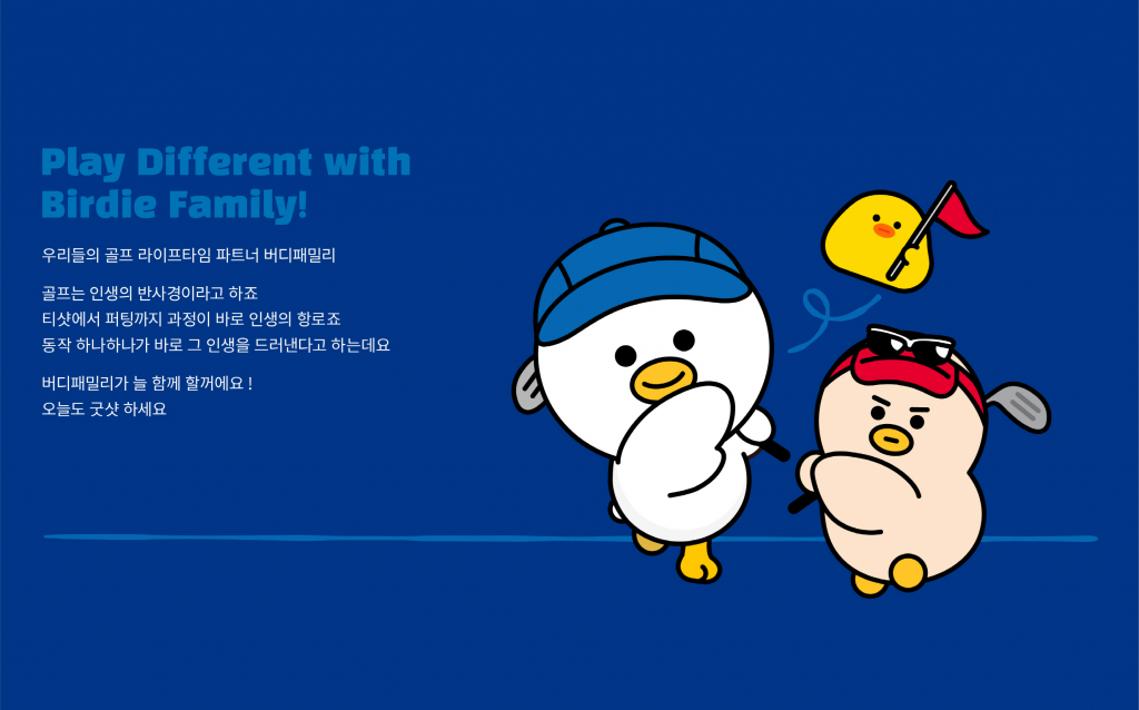 골프존, 버디·스윙·볼 버디패밀리 캐릭터 3종 선봬