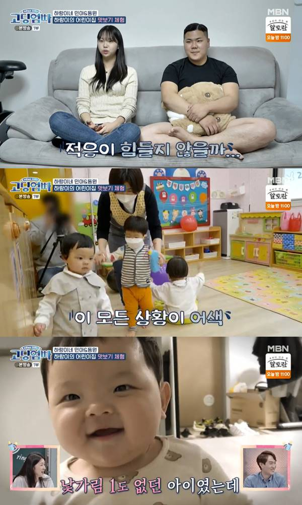 고딩엄빠 최민아, 하랑이 어린이집行 고군분투 아기 만난 적 없어
