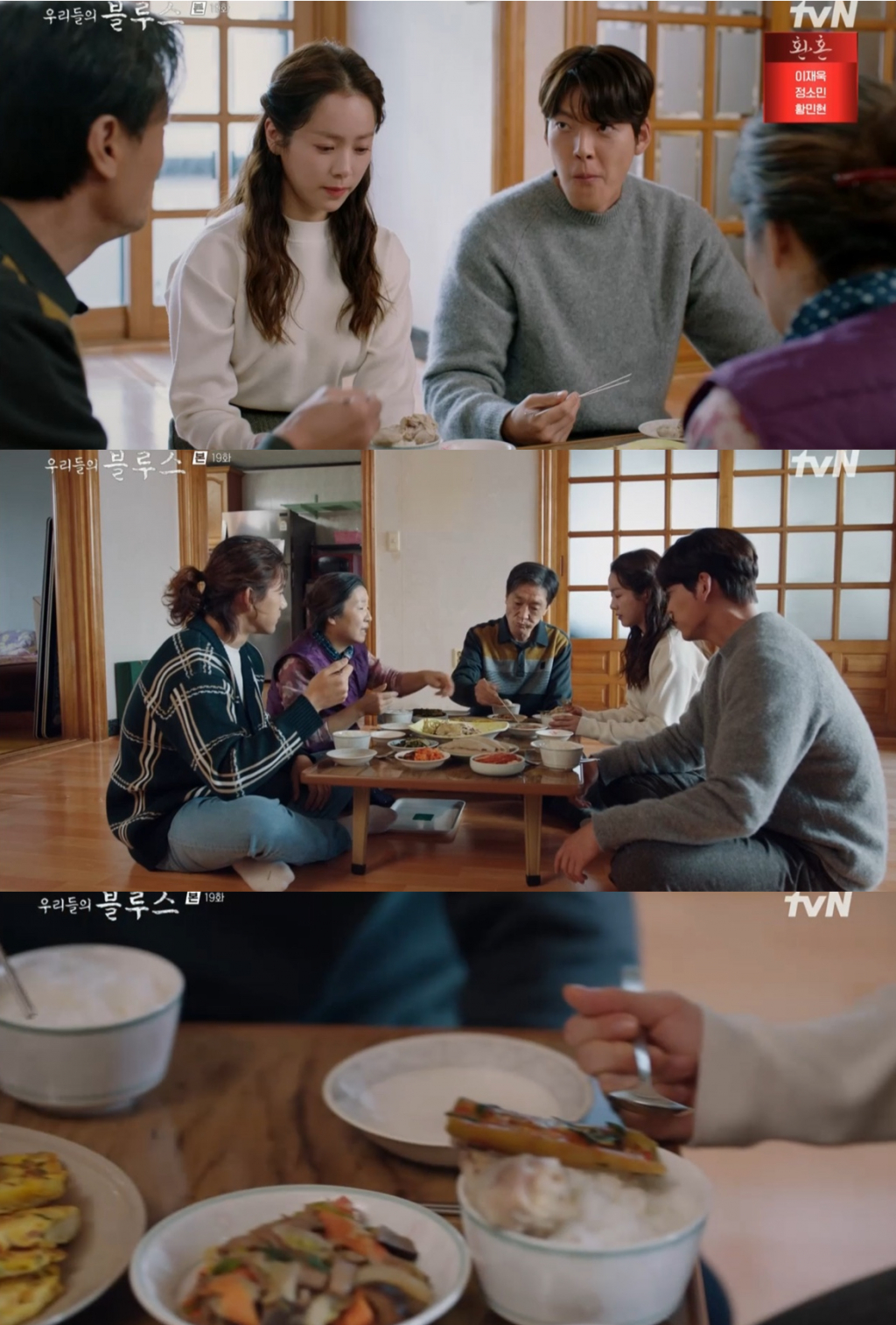 우블스 한지민, 김우빈 부모님께 인사..따뜻하게 반겨줘