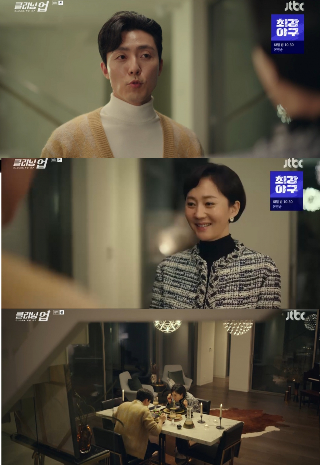 클리닝업 이무생, 염정아 집에 초대 돈 많이 벌고 싶었어요[별별TV]
