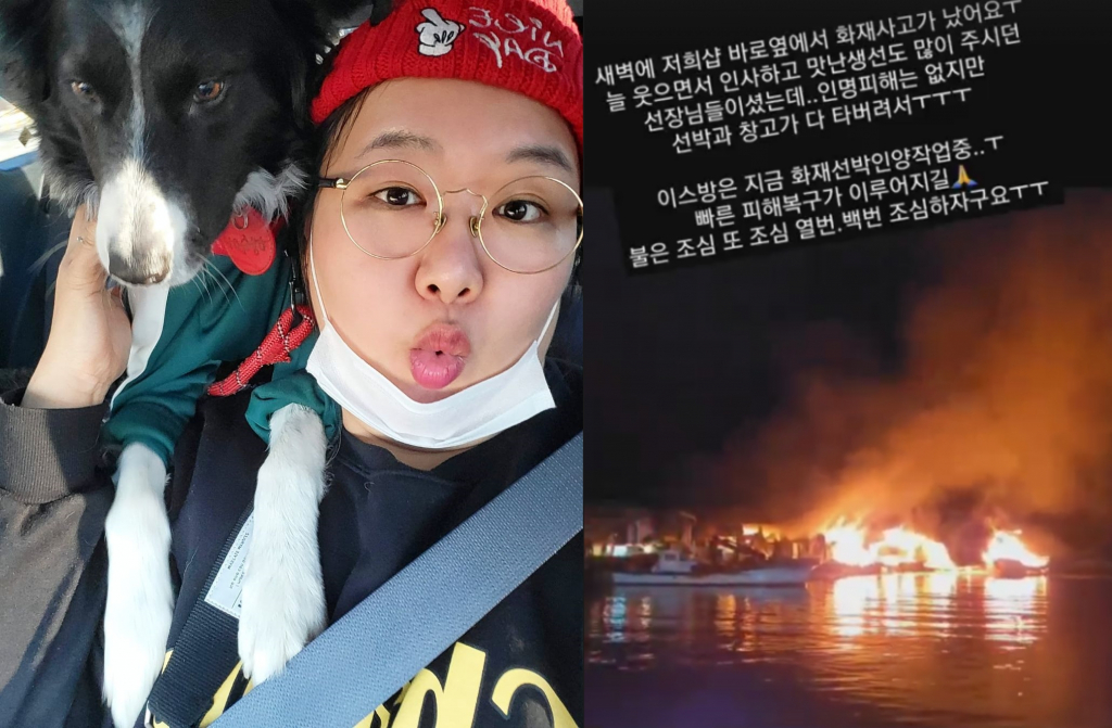다 타버렸다..고성댁 하재숙, 화재사고에 안타까움 [스타IN★]