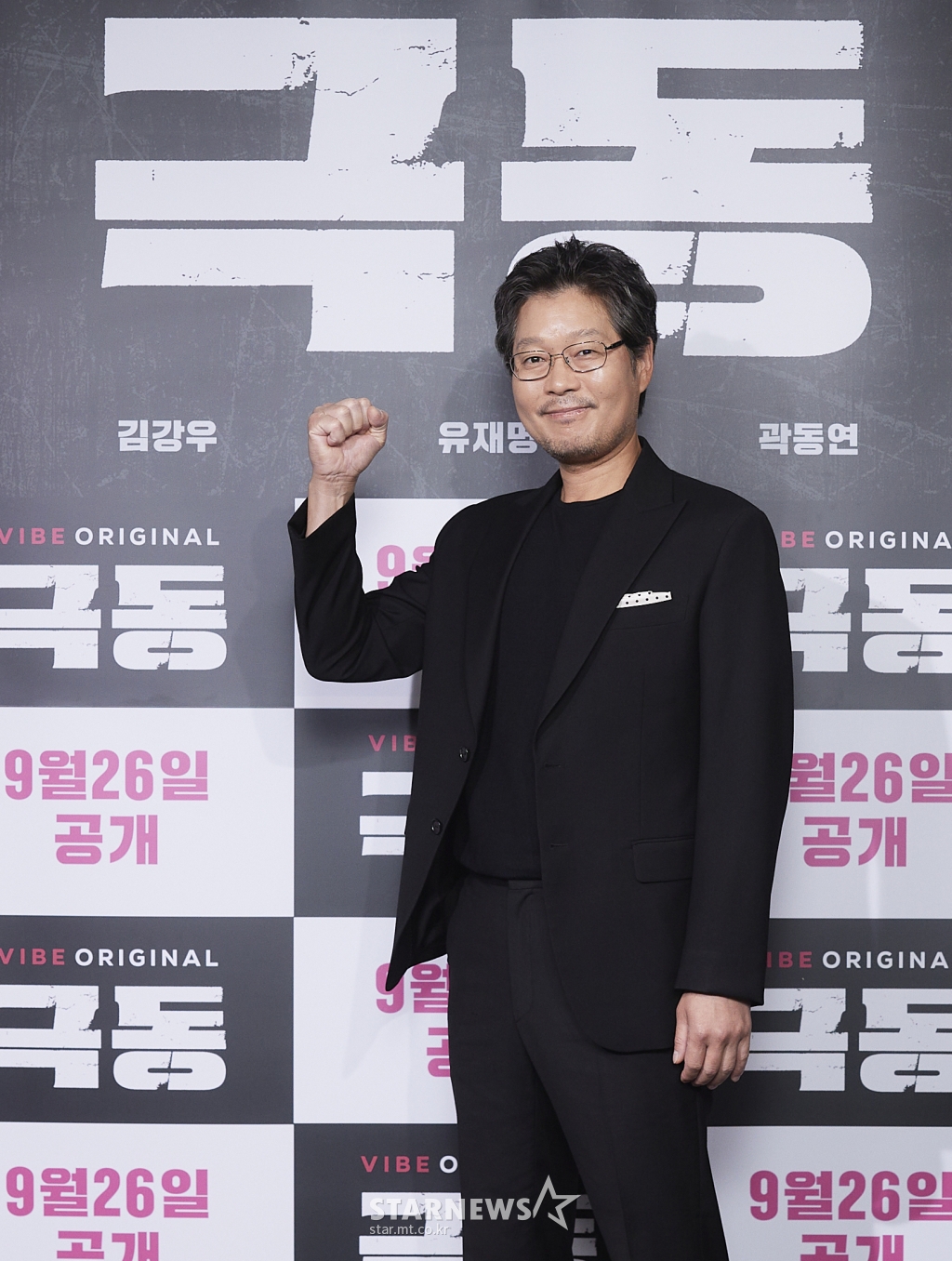 유재명 극동 화이팅[★포토]