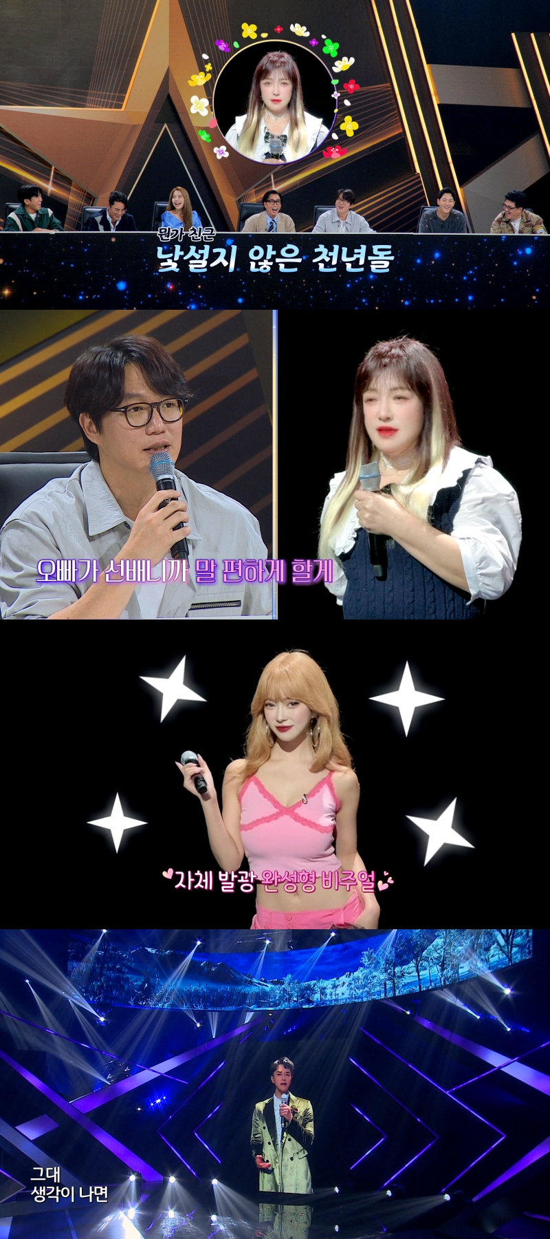 스타탄생 은시아, 블랙핑크 리사+한예슬 닮은꼴 등장
