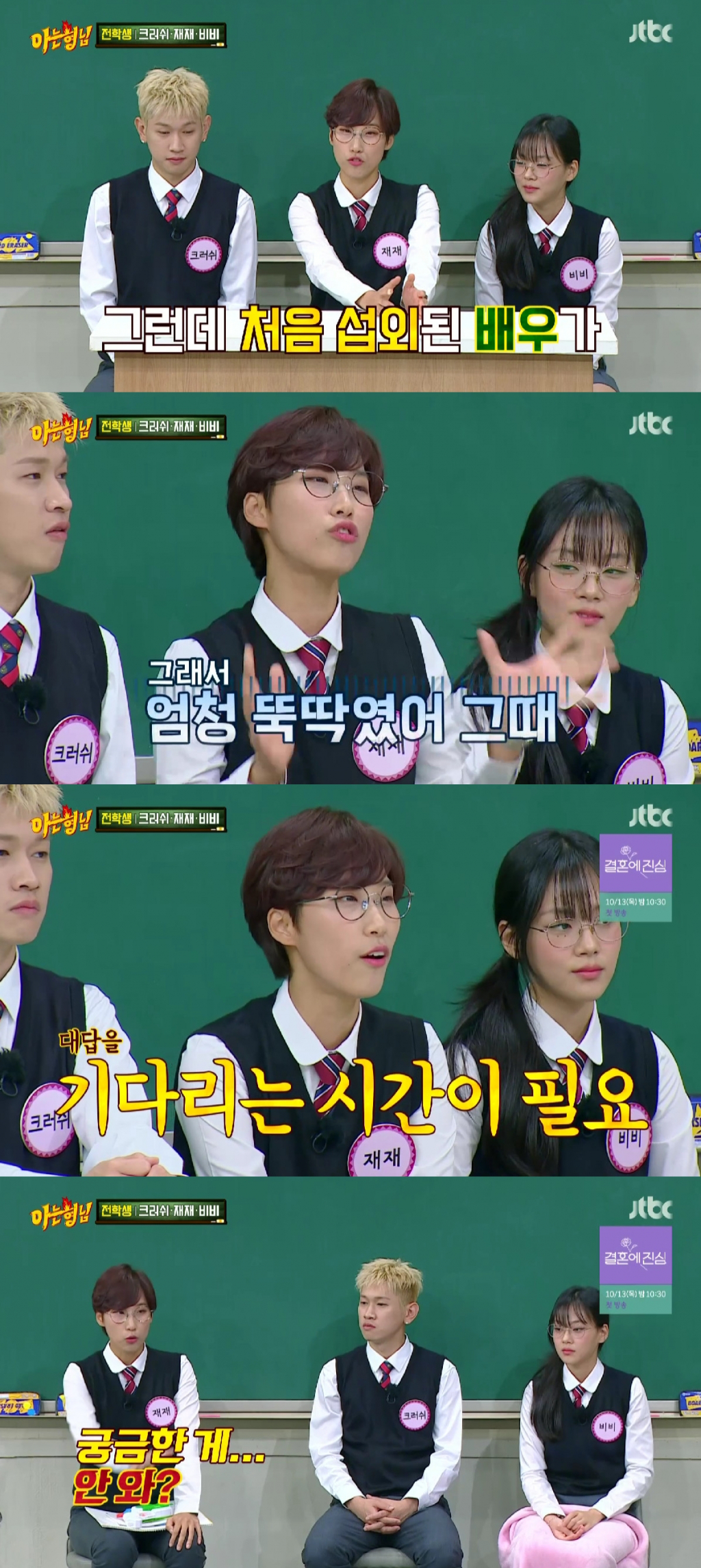 아형 재재 문명특급=자급자족 진행, 번아웃 와 휴식[★밤TView]