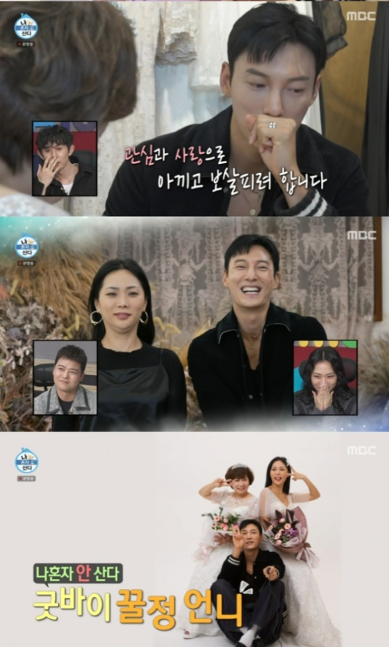 제 남자 자랑..허니제이, 훈훈한 예랑 정담 공개→나혼산 졸업 [종합]