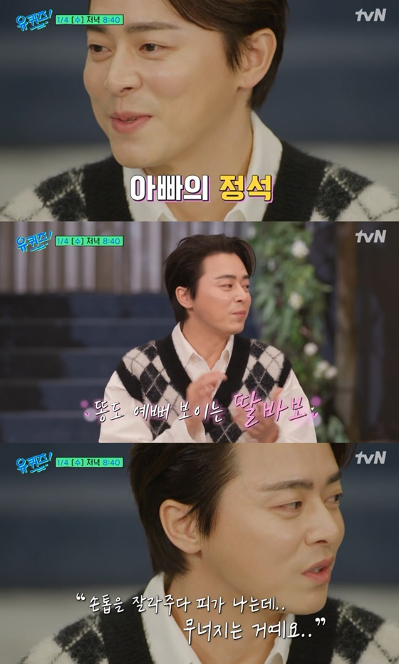 '거미' 조정석, 딸 얼마나 좋으면..