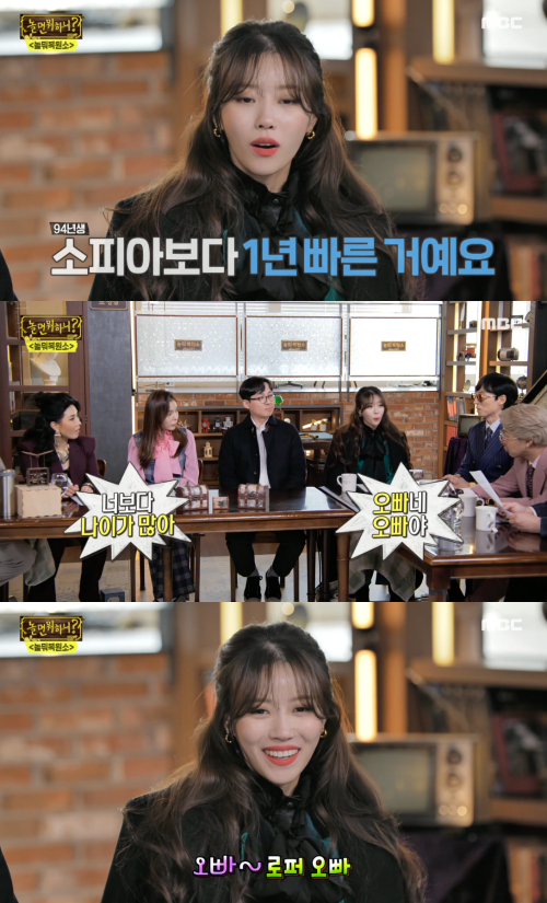 '놀면 뭐하니?' 미주, 30년 된 갤로퍼에 