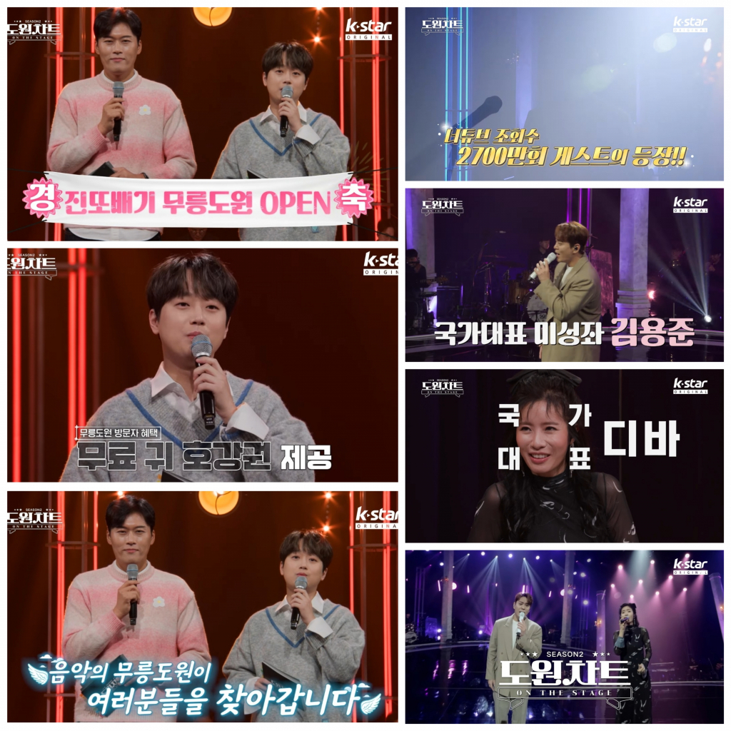 이찬원, 2천만 조회수 레전드 힐링 보이스에 감탄 [도원차트2]