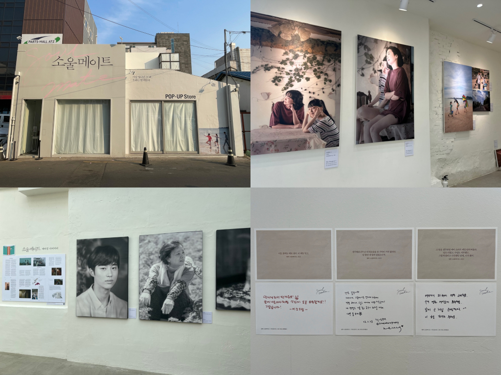 소울메이트, 팝업스토어→메이킹 다이어리..과몰입 이색 마케팅