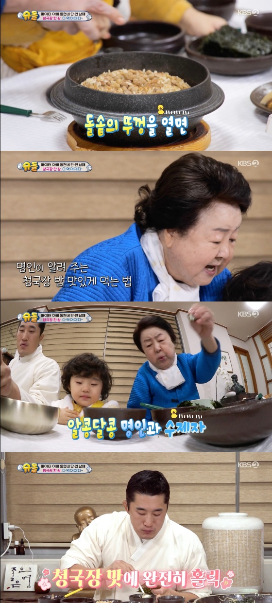 슈돌 단우X연우, 청국장 만들기 낫토 보다 맛있어[★밤TView]