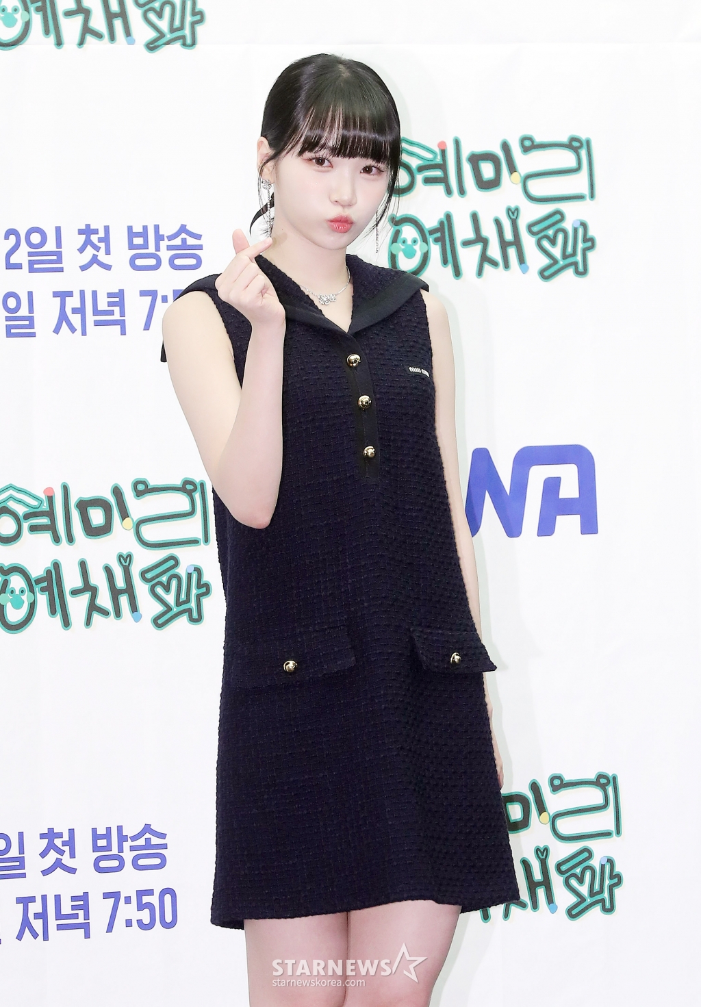 김채원 예쁨 한도 초과[★포토]