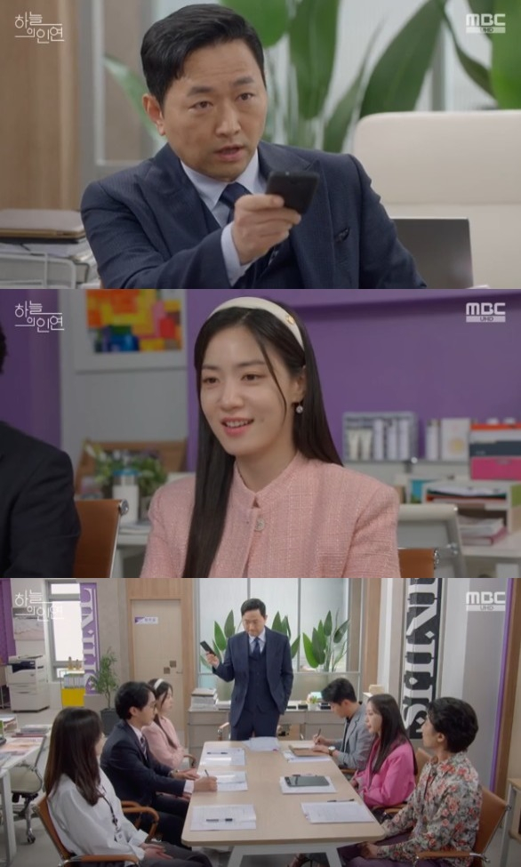 하늘의 인연 김유석, 회사에 댓글알바 동원해라 지시[★밤TView]