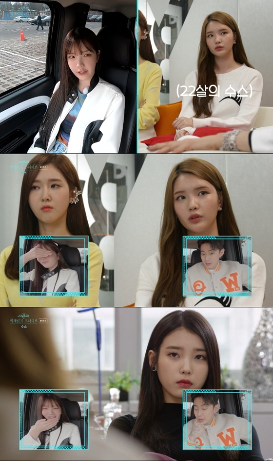 박서준 열애설 수스? 프로듀사서 아이유와 대립한 그녀 [스타이슈]