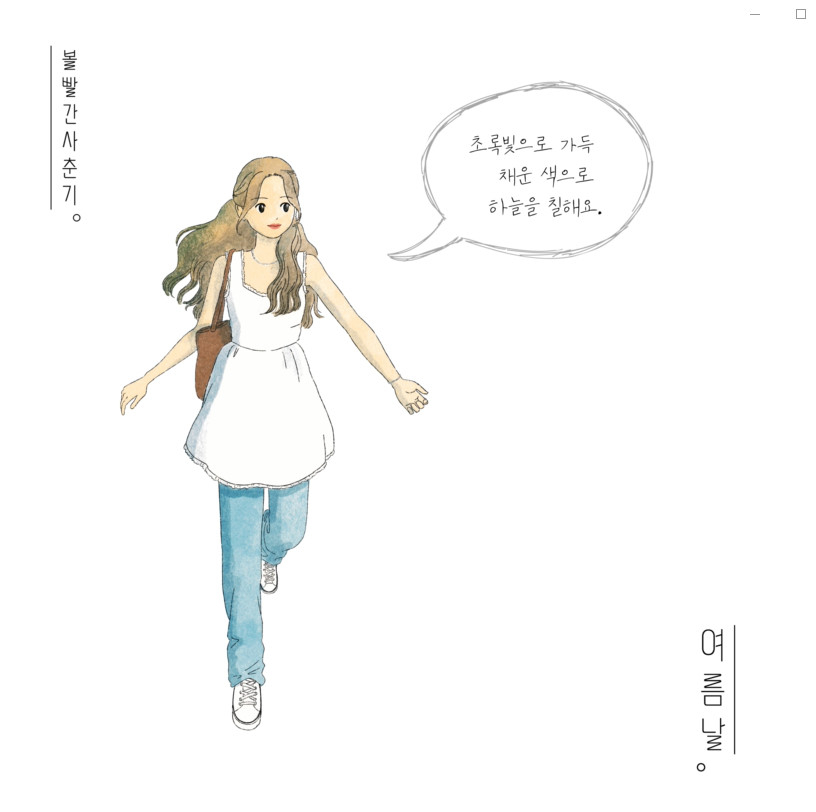 볼빨간사춘기, 7월 5일 여름날 발표..피처링 아티스트는 누구?
