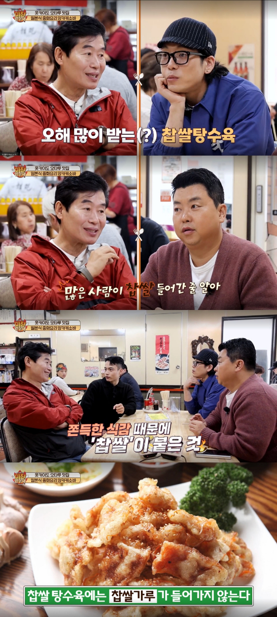 미친원정대 이연복, 찹쌀탕수육 진실 공개 찹쌀 NO, 물과 전분만