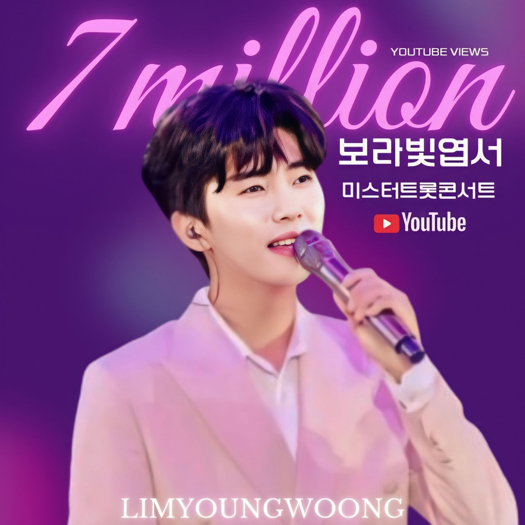 감동 레전드 임영웅 미스터트롯 콘서트 보라빛 엽서 700만뷰