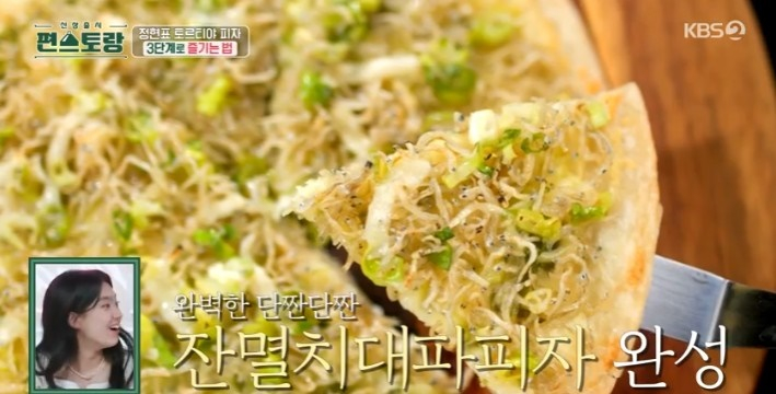 이정현 남편, 잔멸치 대파 피자에 감탄..상상 안 가는 맛 [편스토랑][별별TV]