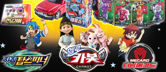 초이락, 추석 완구 총출동