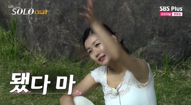 데프콘, 영숙 16기 영웅 등극?..나는 솔로 다 살려내