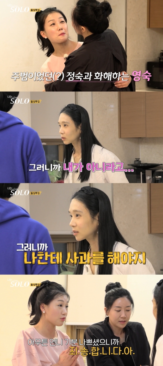 16기 영숙 옥순 언니 팔로워 아이러니 DM 경악..이래서 고소?
