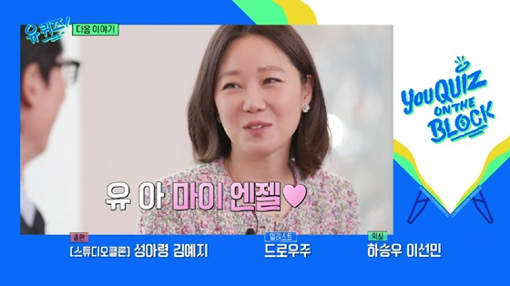 공효진 ♥케빈오와 혼인 서약만 10분, 계좌번호 먼저 받아[유퀴즈]