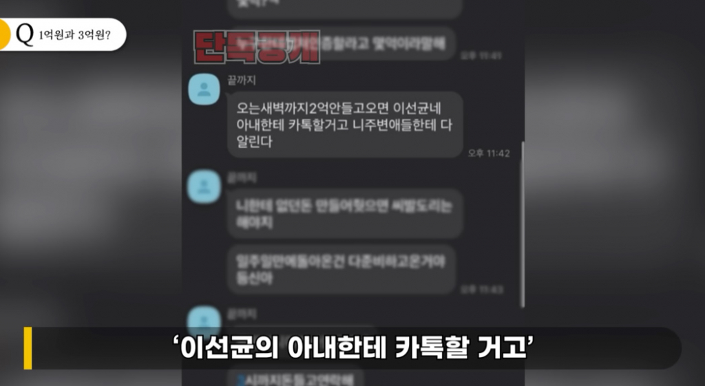 일주일 집착 끝에 전혜진 번호 알아냈다 충격 카톡 대화