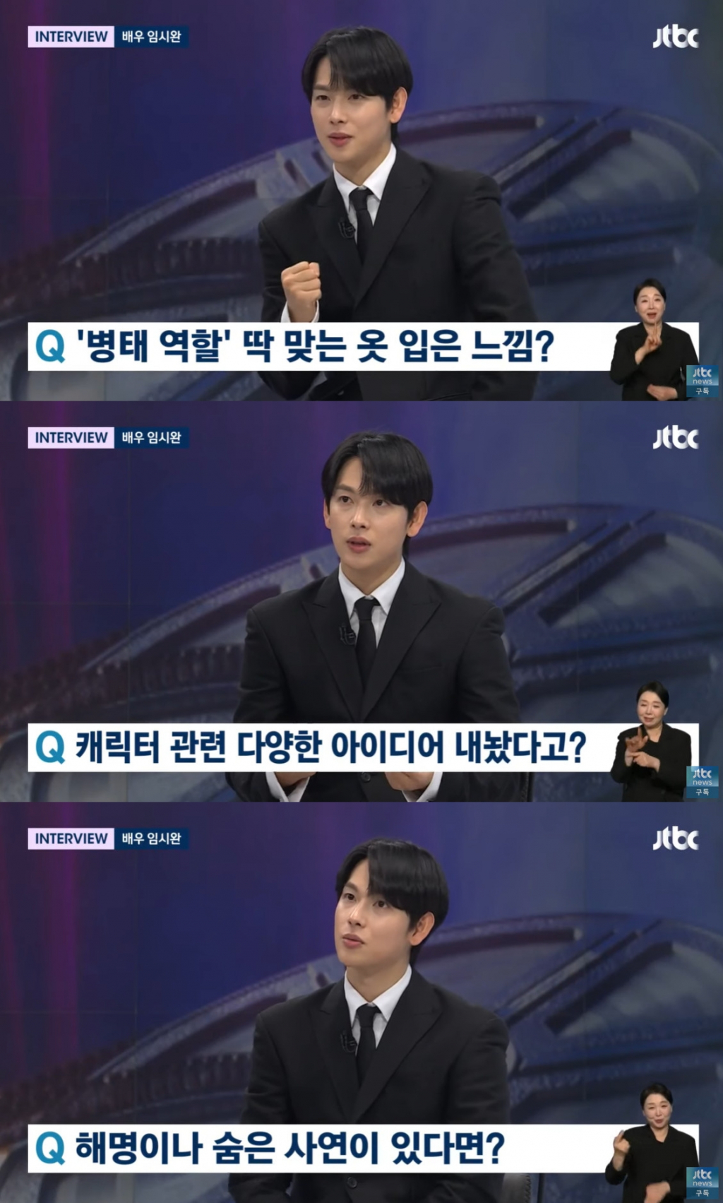 임시완 소년시대 시즌2 원해..늦으면 청년시대 된다[뉴스룸]
