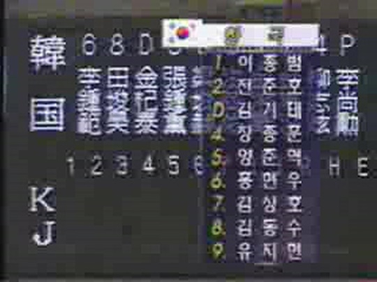 30년 전 日과 맞섰던 레전드 MLB와 대결, 선수들 성장에 무조건 도움... 리그 발전 기대