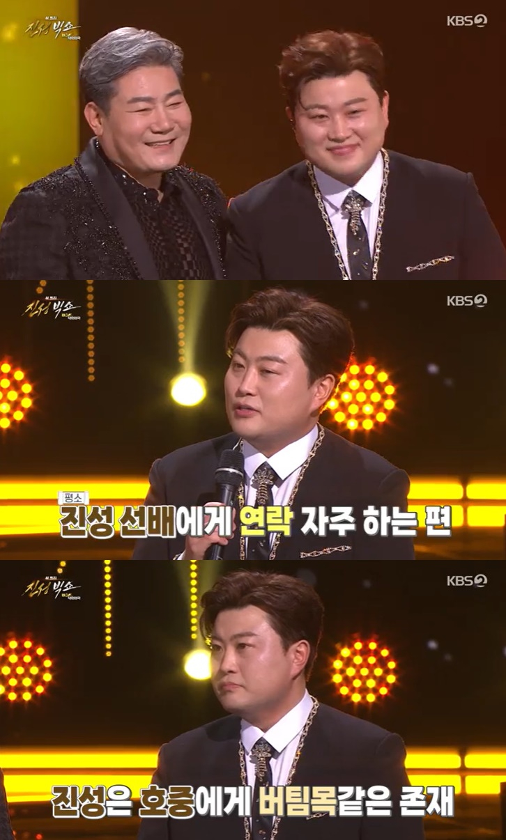 진성 김호중, 사나이 중의 사나이..비싼 굴비 선물 감사[진성빅쇼][별별TV]