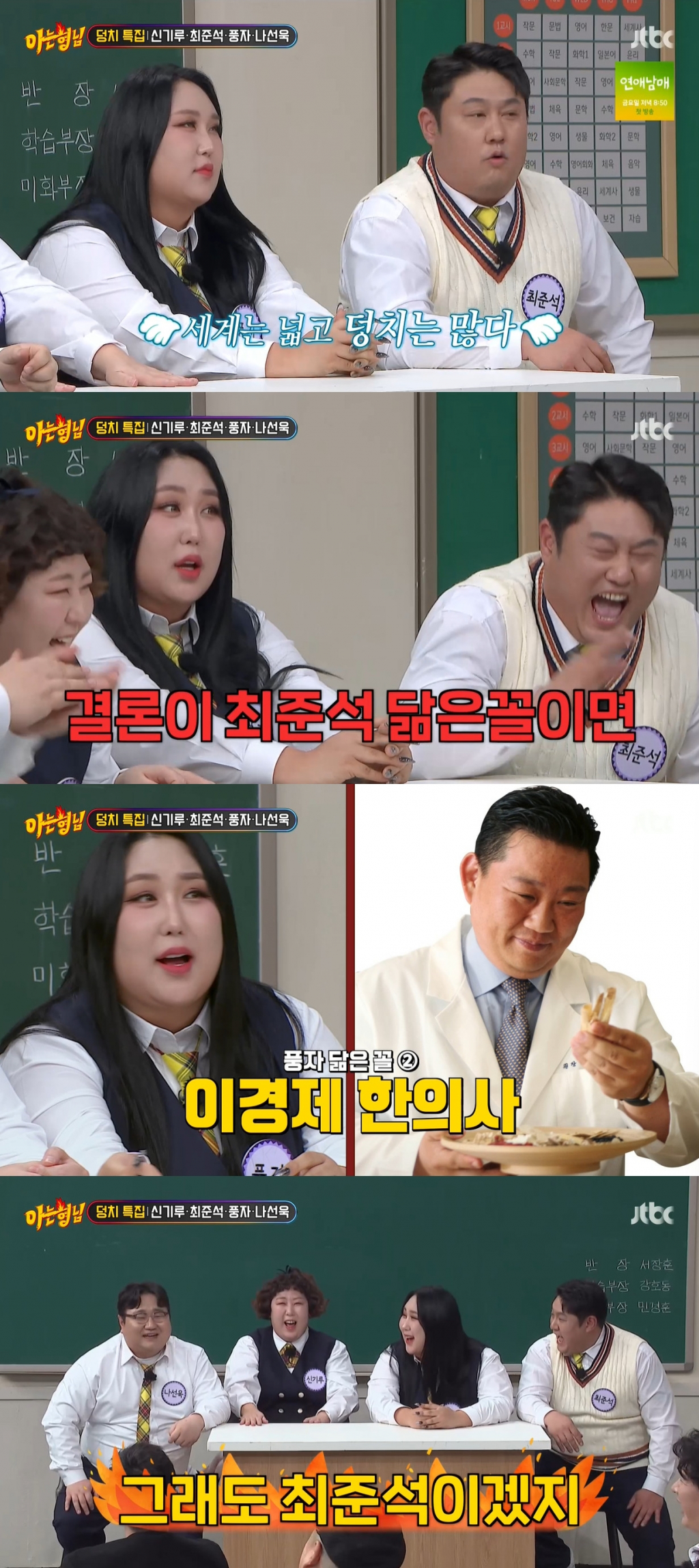 아는 형님 풍자 수술 많이 했는데 닮은꼴 스윙스 억울 [별별TV]