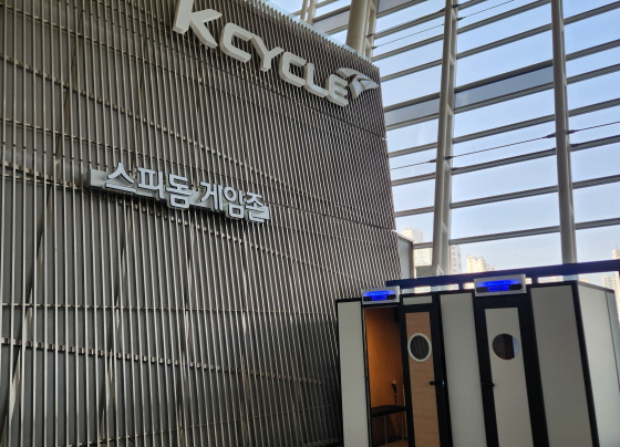 광명스피돔 거리 공연 실시 및 무료 노래방 운영