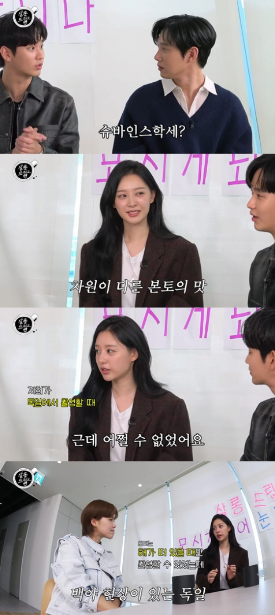 김수현 독일 촬영 중 다이어트 실패..슈바인학센 먹고 입 터져 [살롱드립]