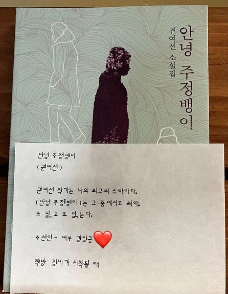한소희, 북카페서 마음 다지는 중..안녕 주정뱅이 독서 근황