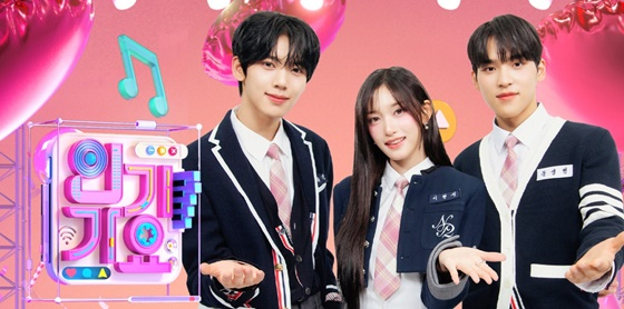 인기가요 오늘(2일) 결방..케이 웨이브 콘서트로 2주간 결방
