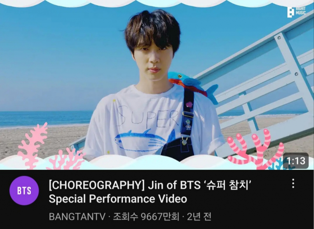 방탄소년단 진 슈퍼참치, 아이튠즈 62개국 1위 달성..막강 음원 파워