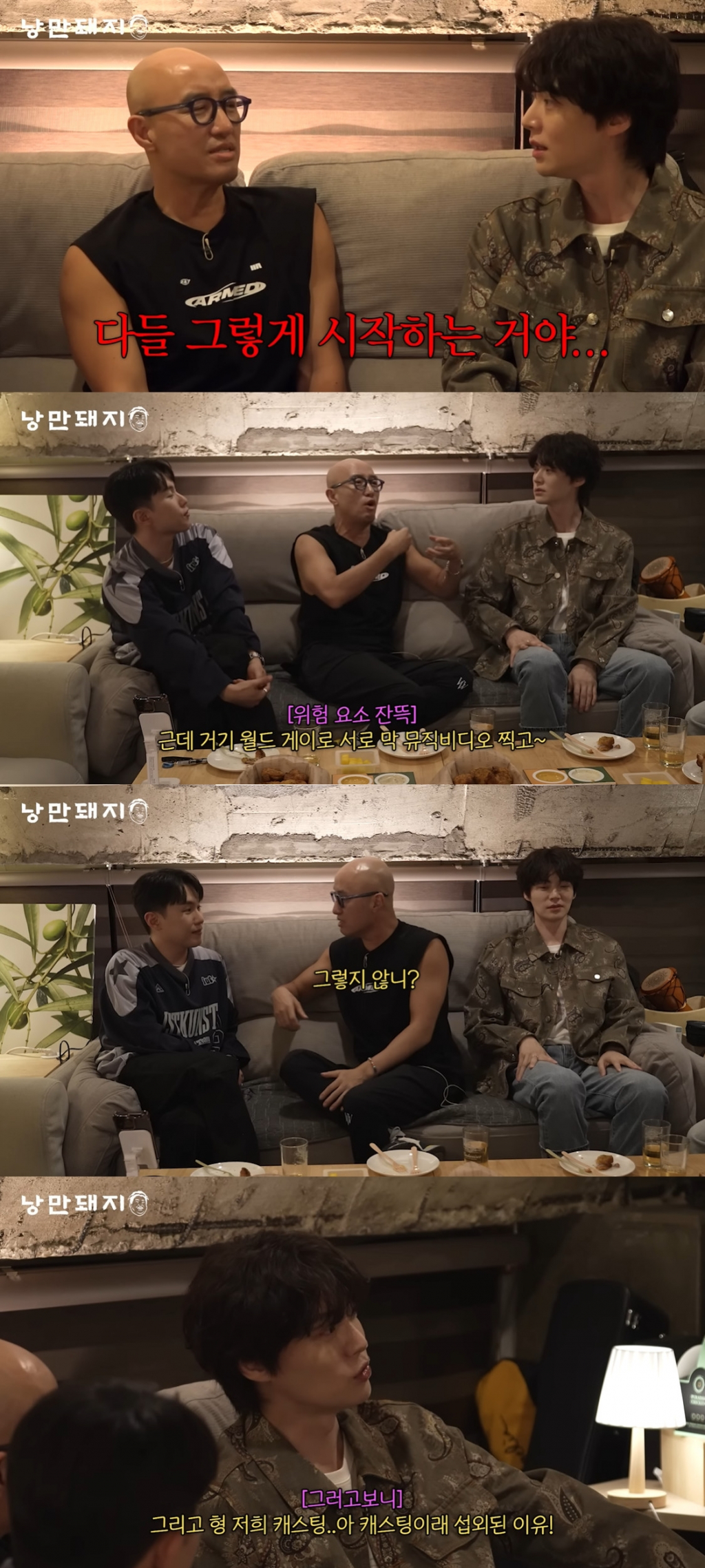 홍석천 안재현, 서인국이 섹시? 다들 그렇게 시작해[낭만돼지]