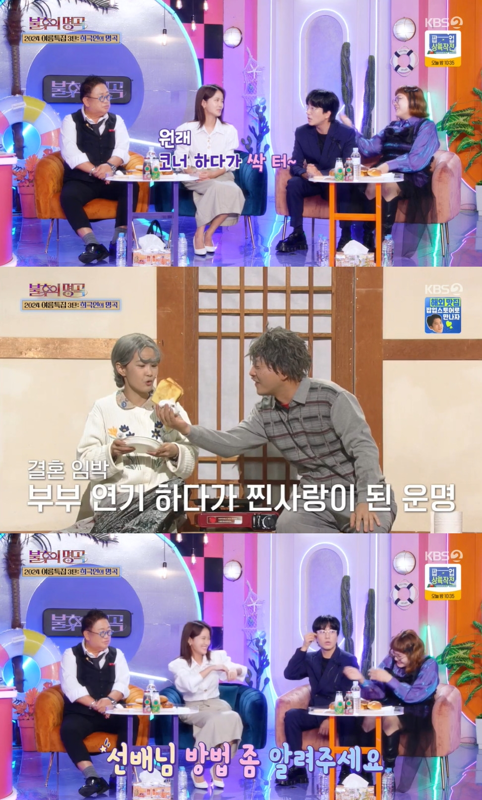 김지민 ♥김준호, 개그 코너 하다가 싹 터..결국 콩깍지[불후]