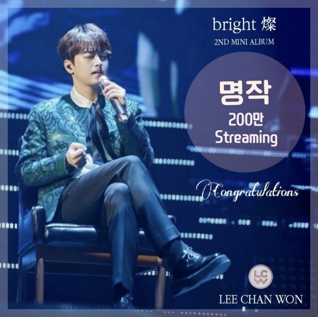 당신과 함께 있다면~♥ 이찬원 명작 200만뷰