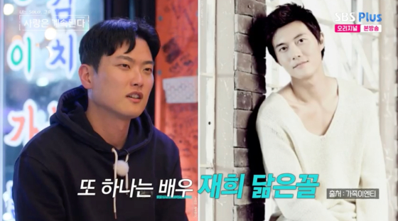 나솔사계 미스터 강 H.O.T. 강타·재희 닮았다는 말 들어