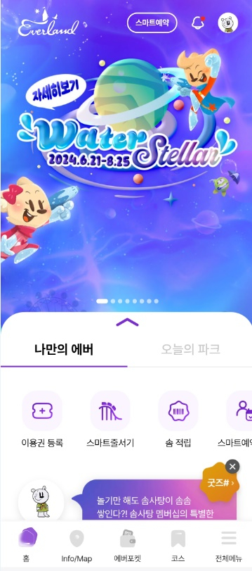 에버랜드, 레드닷 디자인 어워드 본상 수상