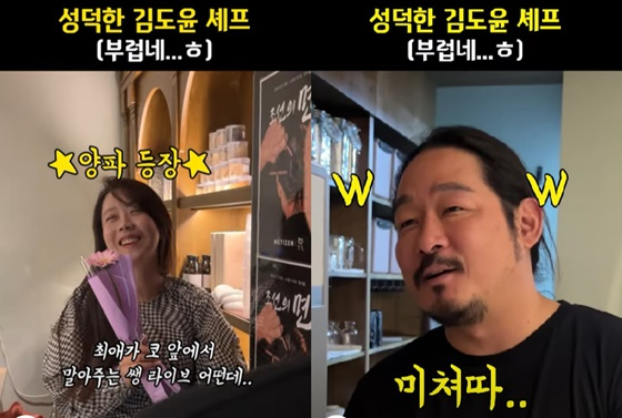 '흑백요리사' 김도윤, 양파 노래 듣다 실물 영접..실눈 번쩍 "목소리 좋아"