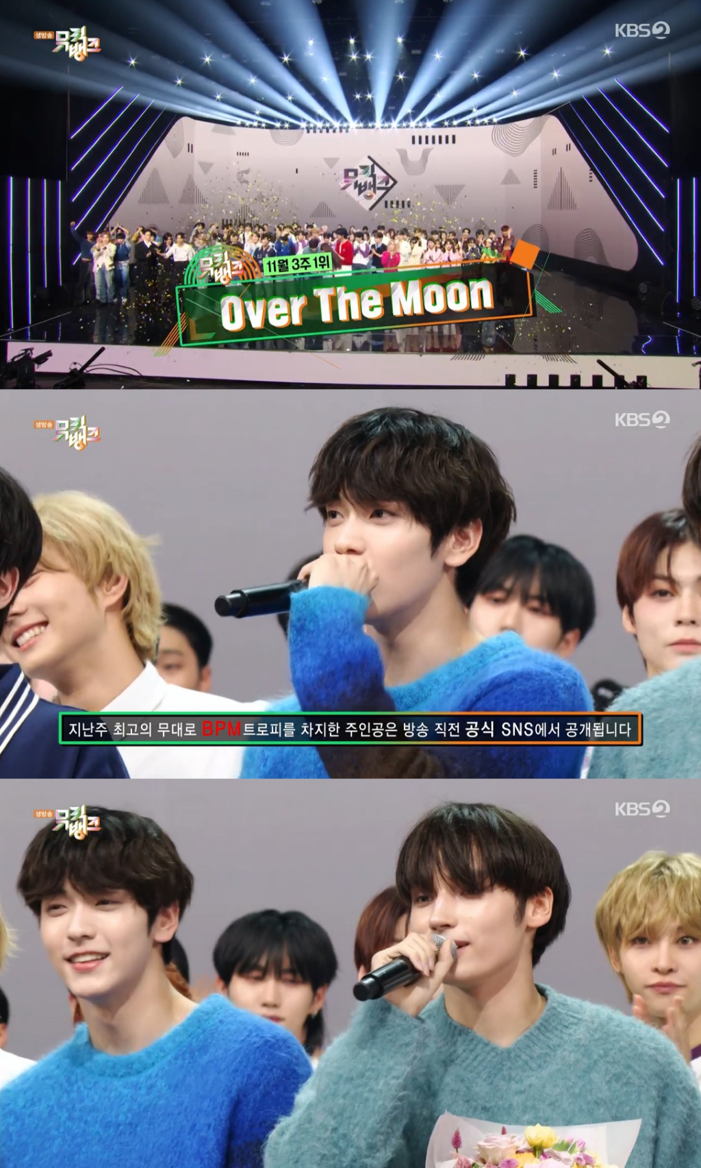 TXT, 로제 아파트 꺾고 뮤뱅 1위..♥모아가 만든 상 [종합]